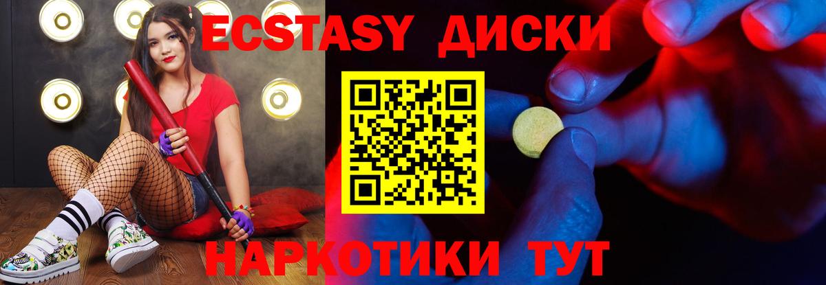 Экстази VHQ  Вход с VPN  Ecstasy  Экстази VHQ  Сыктывкар 