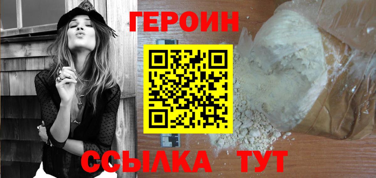 Героин Афган Сыктывкар