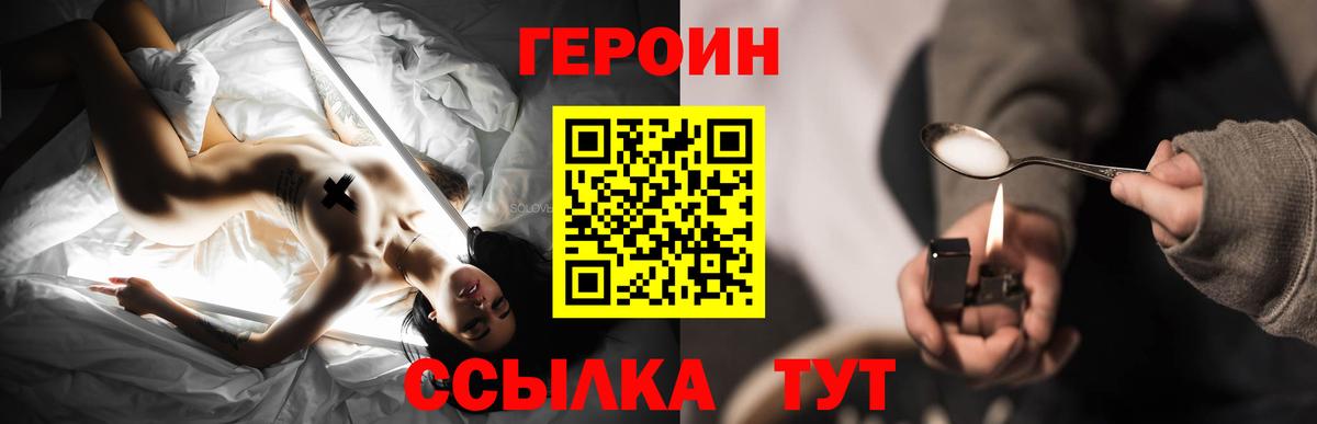 Сыктывкар  ГЕРОИН VHQ  Вход с VPN 