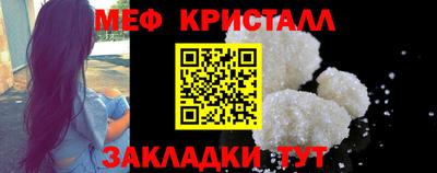 таблы Наро-Фоминск