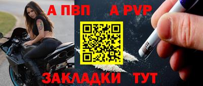 таблы Наро-Фоминск