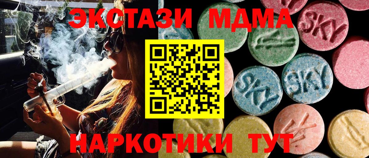 MDMA Molly  Вход с VPN  МДМА молли  Сыктывкар 
