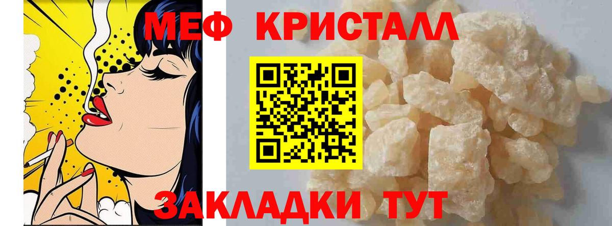 МЯУ-МЯУ  МЕФ  Сыктывкар  Вход с VPN  Мефедрон 4 MMC 