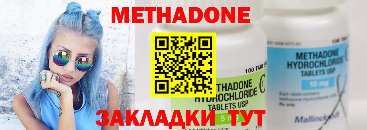 МЕТАДОН кристалл  МЕТАДОН мёд  Сыктывкар  Вход с VPN 