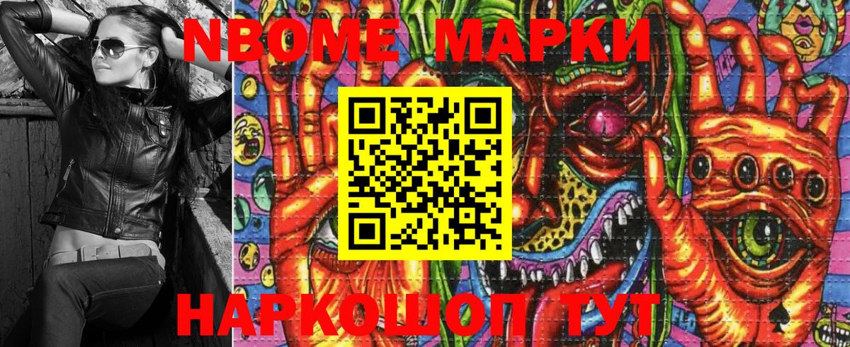 Наркотические марки 1500мкг Сыктывкар