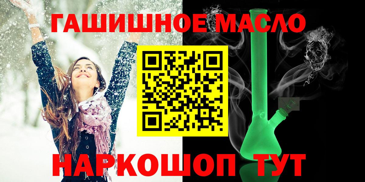 Дистиллят ТГК гашишное масло  хочу наркоту  Вход с VPN  Сыктывкар  Дистиллят ТГК Wax 